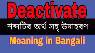 Deactivate meaning in Bengali/Deactivate mane ki