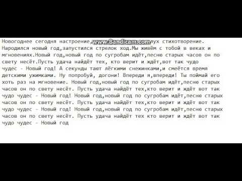 Текст к песне Новогоднее настроение