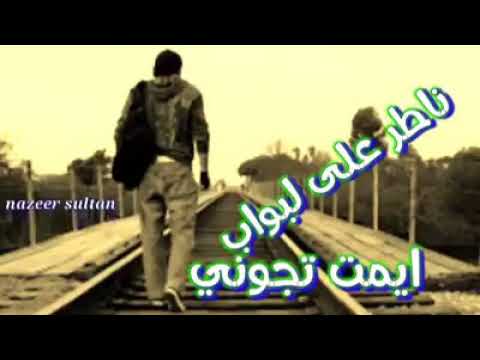 وين الوعد وين يلي نسيتوني