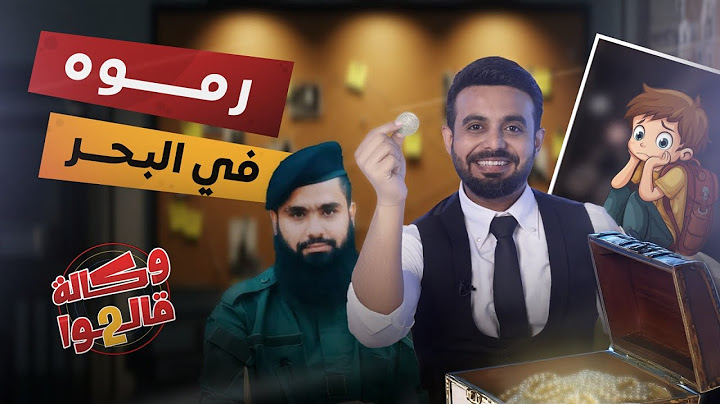 جائزة نابليون لمكافحة المخدرات في عدن | وكالة قالوا 2 | الحلقة 4