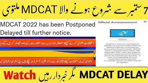 Breaking News ! MDCAT 2022 100% Delayed | PMC Official Notification Released