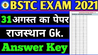 Bstc Paper 2021 || Rajsthan Gk. Answer Key || Bstc राजस्थान सामान्य ज्ञान पेपर सॉल्व  2021 ||