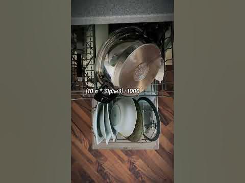 ЧТО ВЫГОДНЕЕ, МЫТЬ ПОСУДУ РУКАМИ ИЛИ В ПММ? - YouTube