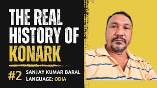 The Real History of Konark | Sanjay Baral | #KalingaHistory