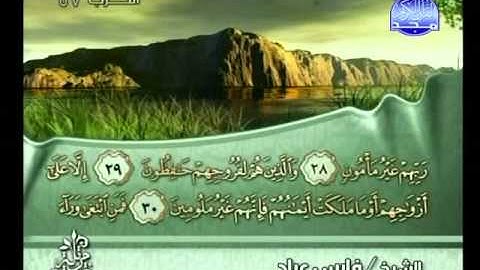 الحاقة والمعارج ونوح   للقارئ الشيخ فارس عباد