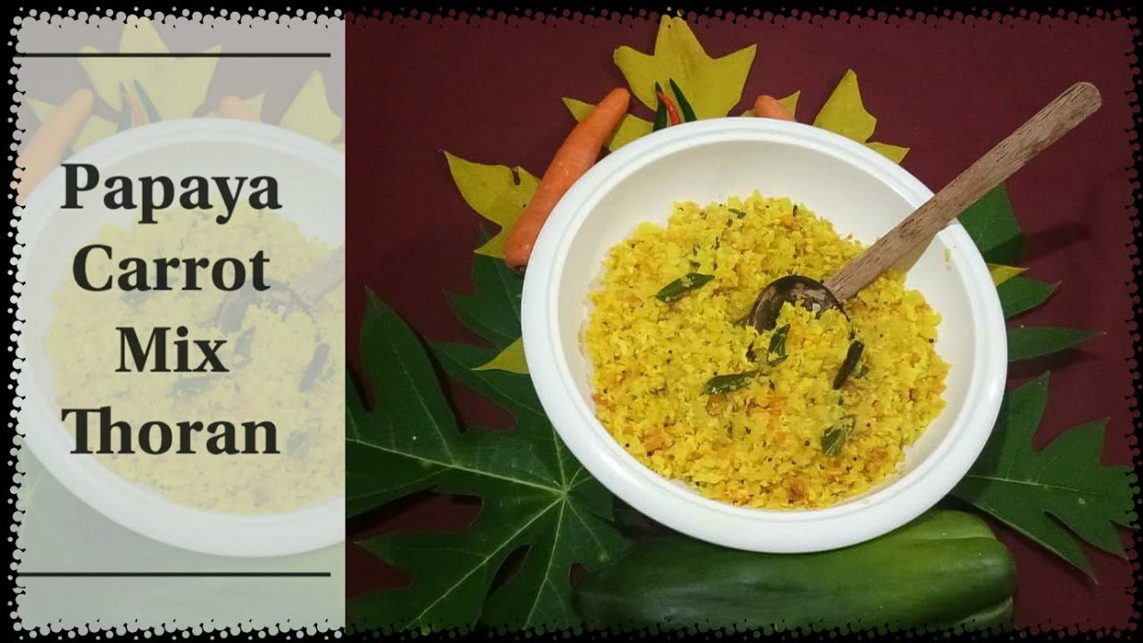 Papaya Carrot Mix Thoran ഓമയ്ക്ക ക്യാരറ്റ് മിക്സഡ് തോരൻ YouTube