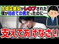 【ひろゆき】そばにいてあげて。大切な彼女が知らない男に無理矢理ヤられてしまって絶望…。視聴者にアドバイスするひろゆき【切り抜き/論破】