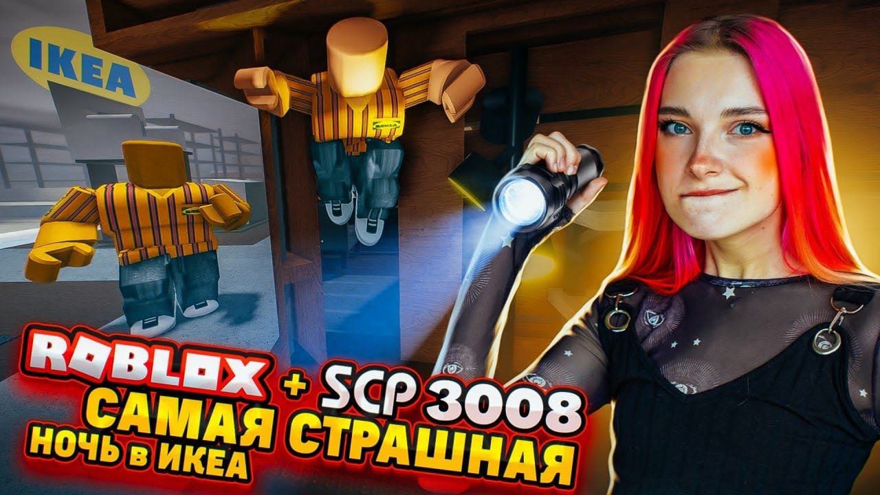 Тилька роблокс 3008
