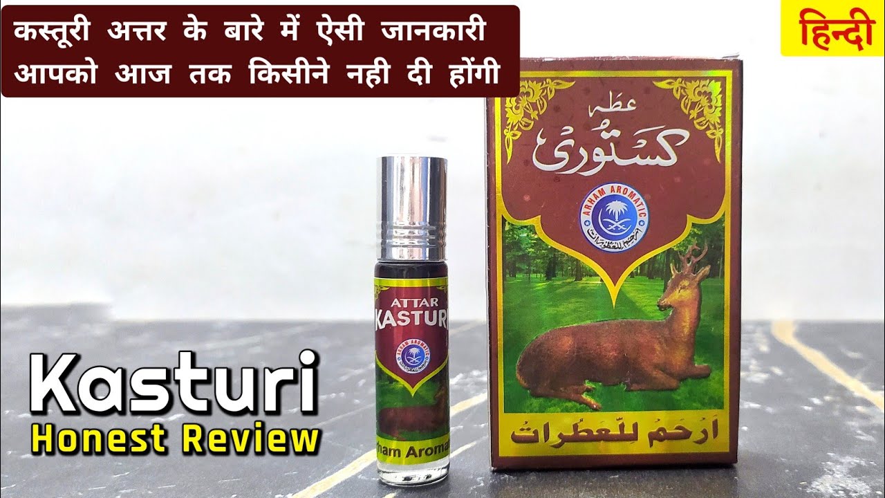 आप कस्तूरी अत्तर के बारेमें ये बाते नहीं जानते होंगे | Orignal Kasturi Attar | Attar For Men