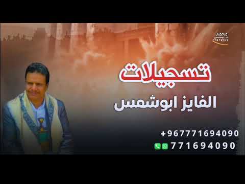 قصيده كلمات عاصم الشرجي المحمدي تعبر بما فيها زيد ضاوي وآل ضاوي وجواب 