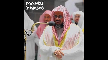 تلاوة تأخذ إلى عالم آخر 🎧 ﴿جعل الله الكعبة﴾ الشيخ سعود الشريم 🕋🕊️