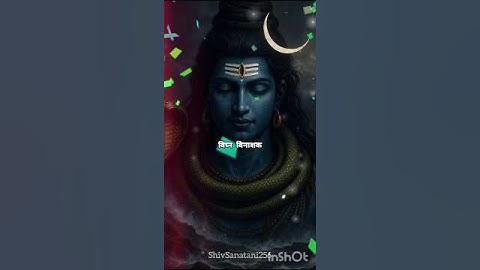 शिव का नाम देता है सहारा | Mahadev Status| Bholenath #bholenath  #mahadev #shorts #1shivbhakt