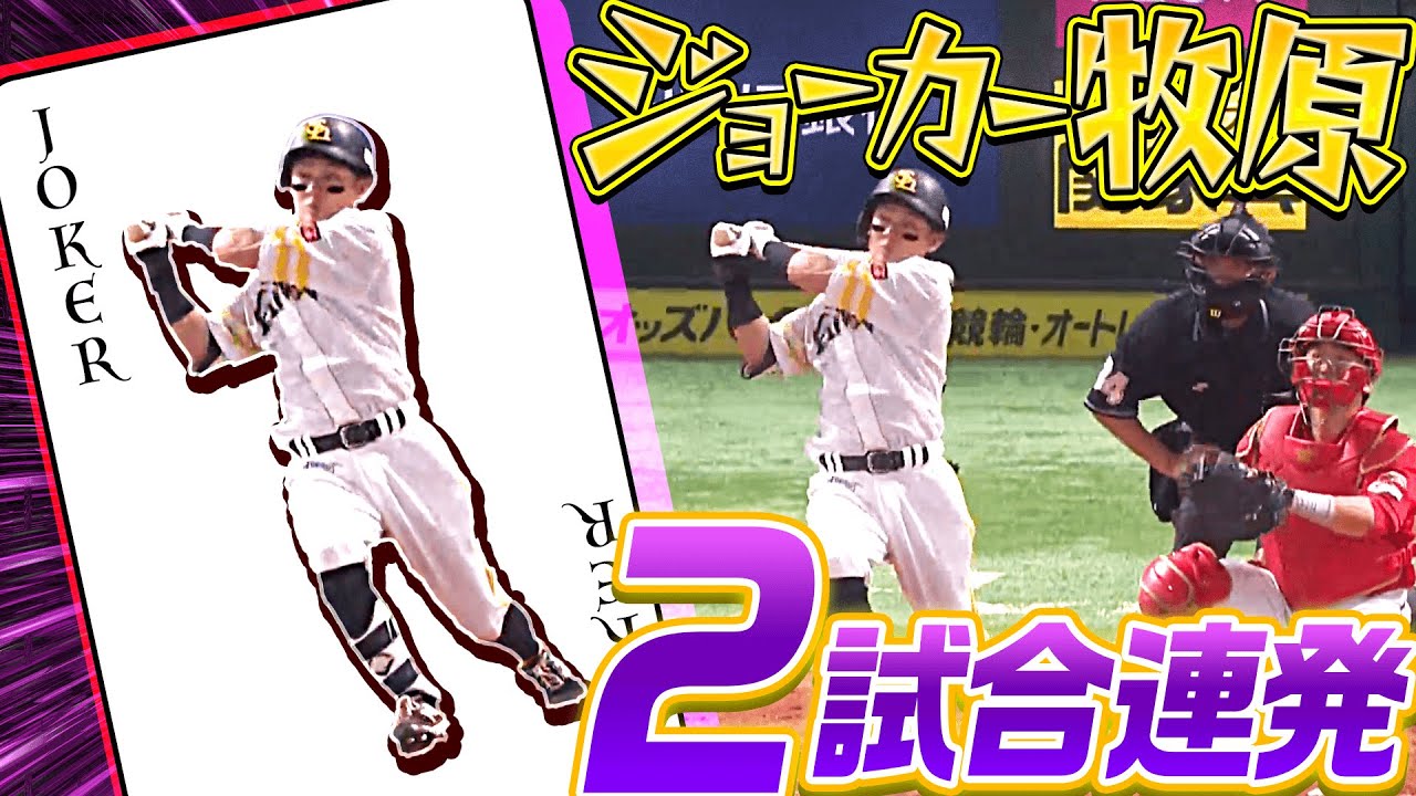 投票で“パテレ行き”タオルをゲットしよう!『パーソル パ・リーグTV ...