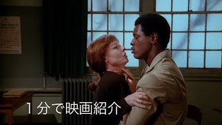 さよならミス・ワイコフ