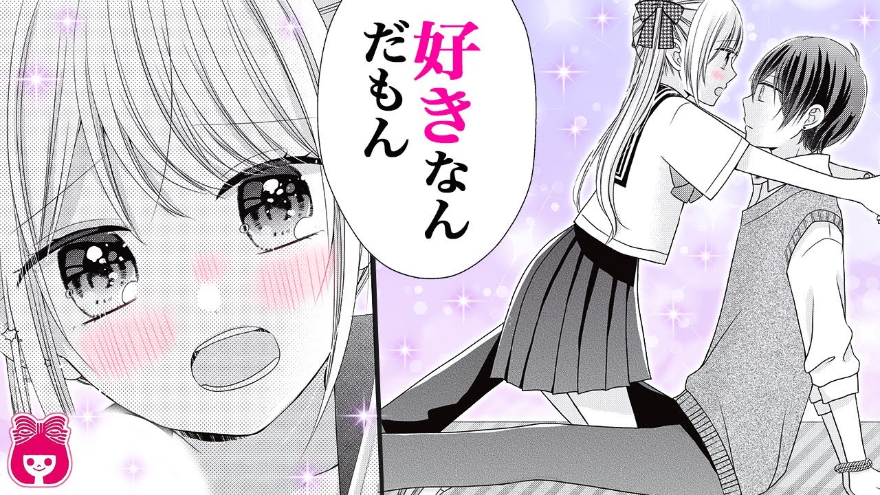 恋愛漫画 浮気はダメ メンヘラ彼女がイケメン彼氏を監禁して修羅場展開に 愛が暴走するショートラブコメ 骨の髄まで愛してね 4月号最新話 アニメ 少女マンガ動画 りぼんチャンネル Youtube 恋愛漫画 浮気はダメ メンヘラ彼女がイケメン彼氏を監禁して修羅場展開に 愛が暴走するショートラブコメ 骨の髄まで愛してね 4月号最新話 アニメ 少女マンガ動画 りぼんチャンネル Youtube