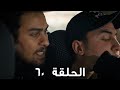 مسلسل الفريق الأول الحلقة 60 الثالث مدبلج FULL HD 