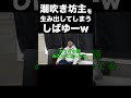 そんなものないですwww【東海オンエア】