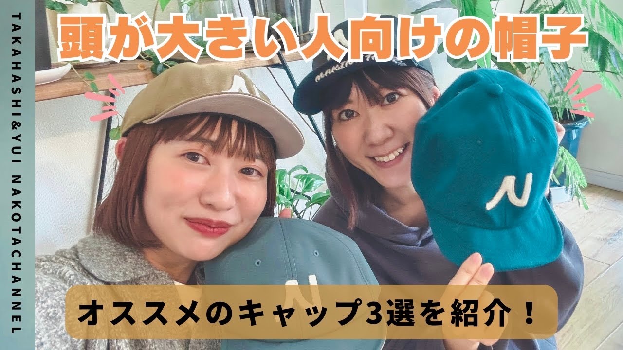 頭 が 大きい 人
