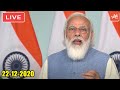 BJP LIVE : PM Modi's Addresses At Inauguration Ceremony Of The IISF | 22-12-2020 |YOYO TV Kannada