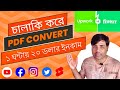 Convert pdf files to earn 20 in 1 hour on fiverr  upworkitflixbd