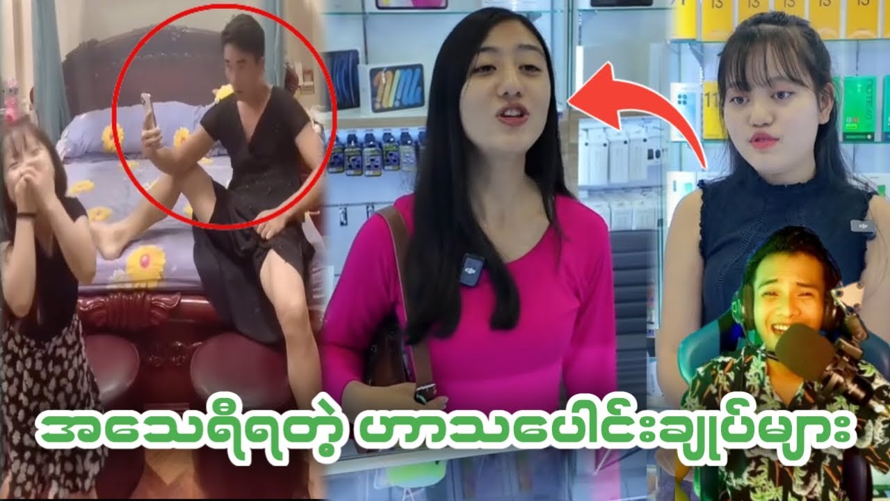 🤣စိတ်ညစ်နေရင်ကြည့်သွား ရီနေရတယ်🤣(Funny Reaction)