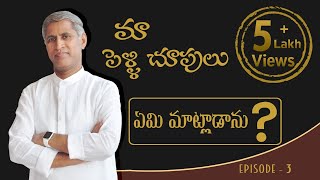 Know About Dr. Manthena's Marriage | Personal Life Secrets Of Dr. Manthena Satyanarayana Raju