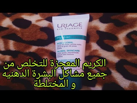 كريم   3   كريم مرطب يهنيك من لحبوب والرؤوس السوداء والمسامات الواسعة
