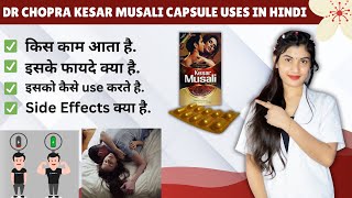 Dr Chopra Kesar Musli Capsule | Kesar Musli Capsule Benefits in Hindi | How to Use | Price 💊 ✅