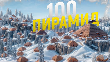Мои 100 ПИРАМИД на ВЕРШИНЕ ГОРЫ разозлили САМЫЕ ОПАСНЫЕ КЛАНЫ на СЕРВЕРЕ в игре Rust/Раст