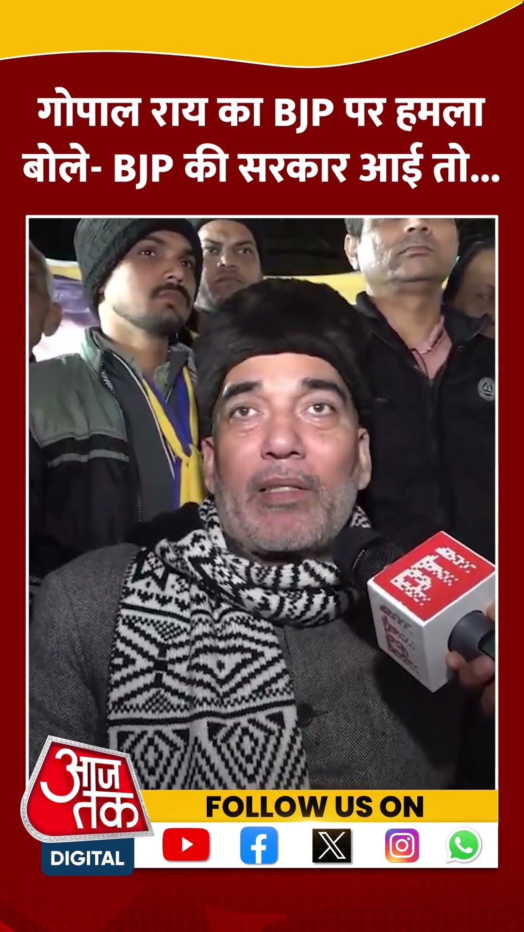 Gopal Rai का BJP पर हमला बोले, BJP की सरकार आई तो..#gopalrai #delhielection2025 #viralvideo #aap