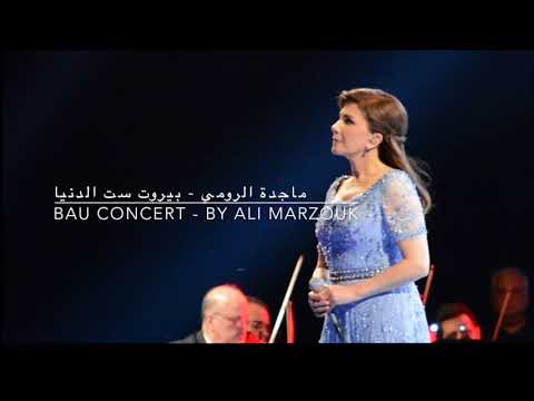 ماجدة الرومي بيروت ست الدنيا       2016