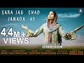 Sara jag chad janda aye by alishba saleem l new gospel song l new masihi geet