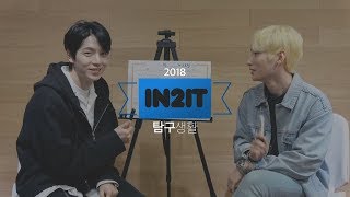 [#인투잇_탐구생활] episode_7 : 인투잇, 서로 쓰는 프로필! (현욱&아이젝 편)
