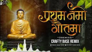 Pratham Namo Gautama-Crafty Base Remix | प्रथम नमो गौतमा|