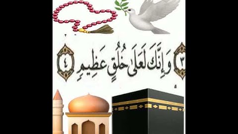 سوره القلم الايه 4