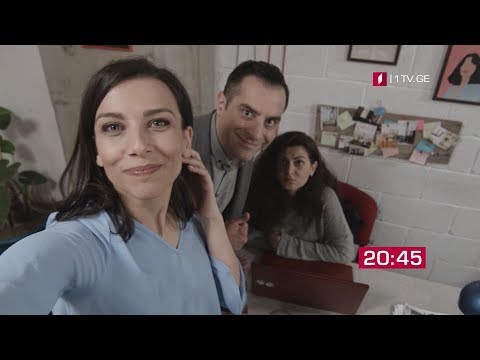 „იდეალური დედა“(U) - ყოველდღე შაბათ-კვირის გარდა, 20:45