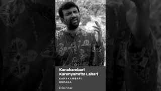 Raganga Raga 1 - Kanakambari Karunyamrita Lahari - Kanakambari - Rupaka - Dikshitar