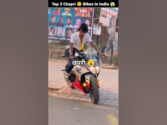 Top 3 छपरी Looking Bikes In India 😱 #bike #viral #video