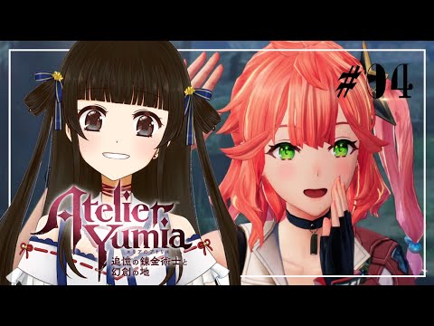 【ユミアのアトリエ ～追憶の錬金術士と幻創の地～ #4】開拓、建築、猟、錬金、ダンス【月町みき】
