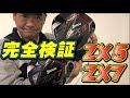 【SRIXON新ドライバーZX5 ZX7】井上透がセルフフィッティング