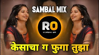 Kesacha Ga Fuga Tujha Dj Remix - Tujha Zaga Ga Varyavarti Udto Dj - Halgi Sambal Mix - Dj Rohidas Resimi