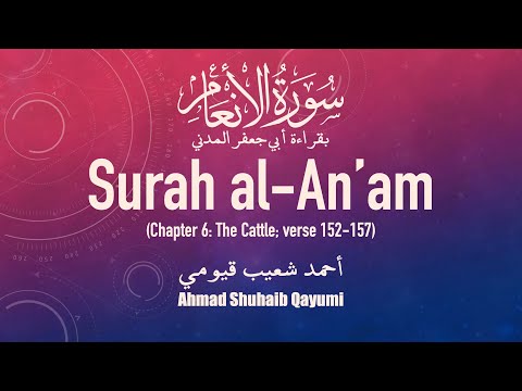      152 157    أحمد شعيب قيومي من سورة الأنعام  