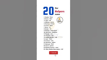 20 Helpers name in english and hindi | 20 helpers name | #helpers #shorts #viral #ytshorts #trending