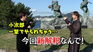 横浜流星、“小次郎”中村隼人を優しくフォロー「史実では一撃で…」　舞台『巌流島』