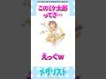 このミケ太郎についてとあることに気づいた読者の反応 #メダリスト #漫画 #反応集