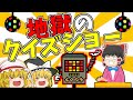 【アンダーテール】【天使編】まちがったらしんでもらいまーす！！　#17【ゆっくり実況】【ぽんこつちゃんねる】
