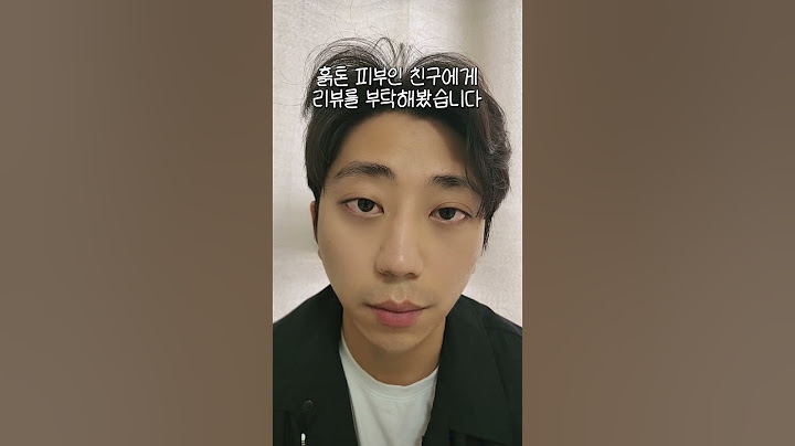 화장 안 해도 하얀 피부 만드는 법 #미백 #화장품 #기초케어 #미백크림 #추천