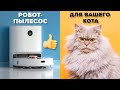 РОБОТ ПЫЛЕСОС XIAOMI ROIDMI EVE PLUS Для Владельцев Домашних Животных