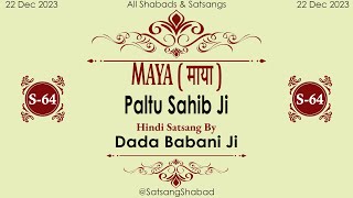 MAYA II माया II-Dada Babani Ji-Paltu Sahib Ji-Hindi Satsang No.64