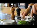 最近購入した、7つのキッチングッズ。#02 kitchengoods,dailylife